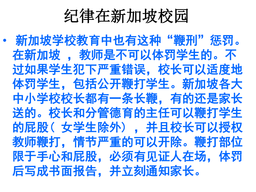 中职教育 班会--在纪律中自由成长 课件