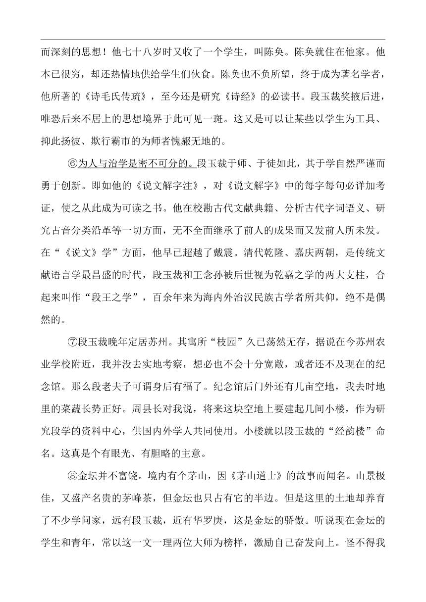 【中考】（河北）初中语文 冲刺精练 专题一 记叙文阅读 （word版含答案）