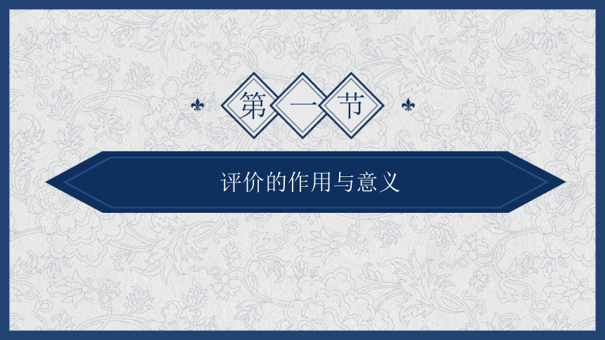 小学美术教学的评价 小学美术教师教学培训指导 课件 (40张PPT)