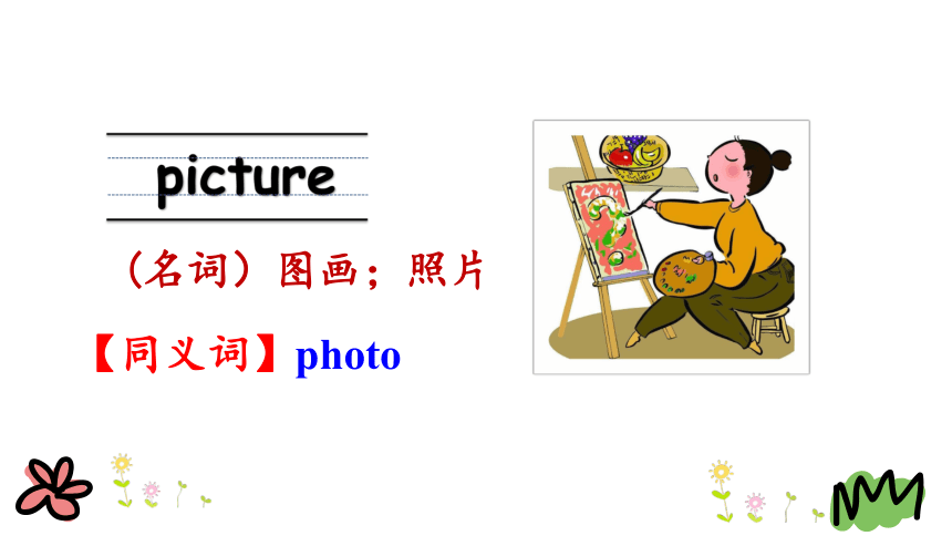 Unit 1 Lesson 2 What Are You Doing?  课件（共23张PPT）