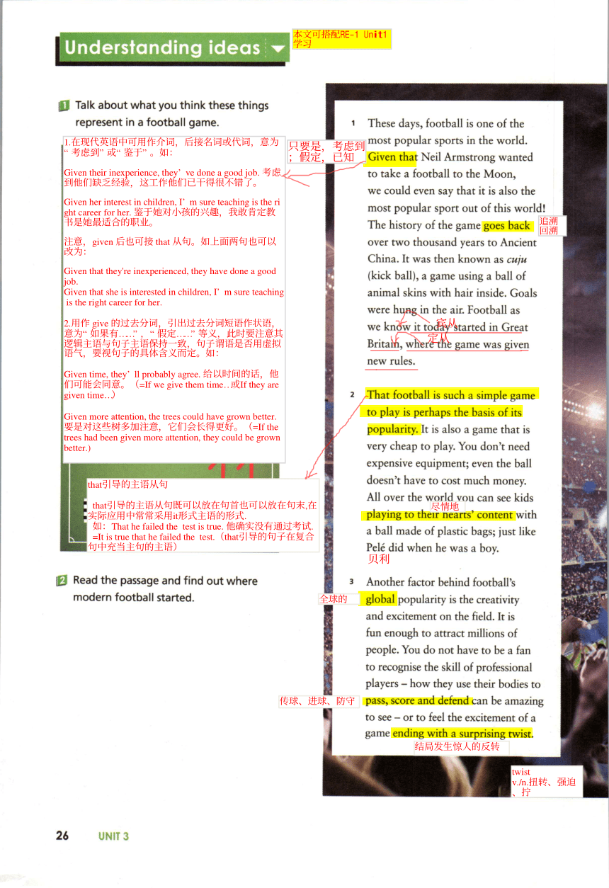 新外研版必修第二册 unit 3 on the move 课文注释 PDF 电子书版