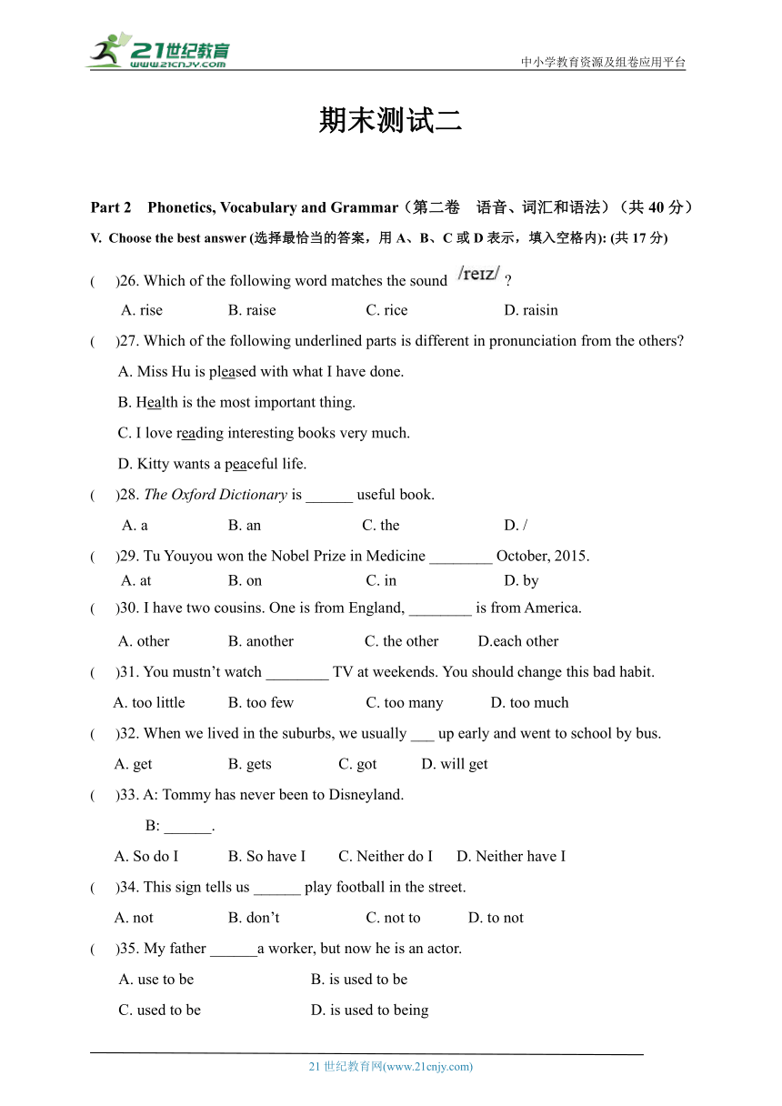 上海牛津英语7A 期末测试二（附答案）