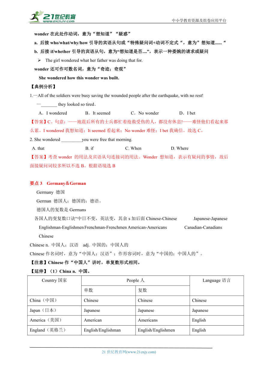 八年级下册 Unit 9-10（讲练学案）-2023年中考英语第一轮复习讲练测（人教版）