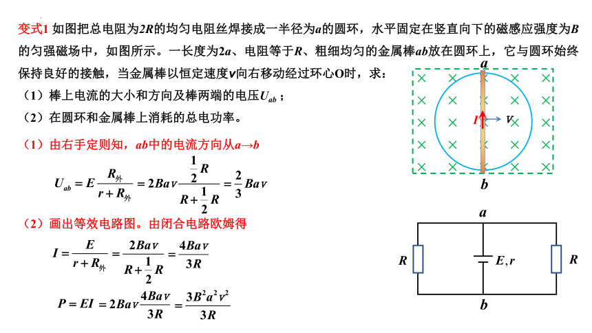 高二下学期物理沪科版（2020）选择性必修第二册 6.2 法拉第电磁感应定律（3）综合问题 课件 （共14张）