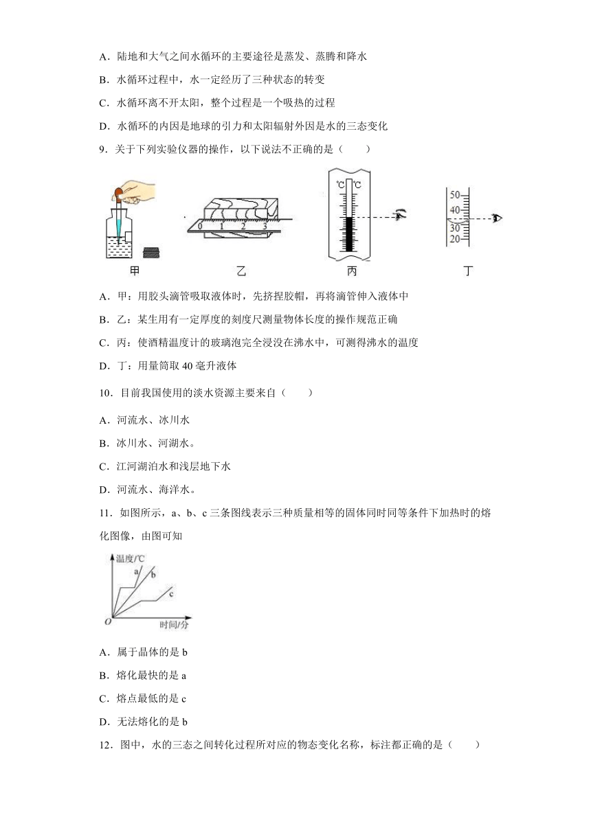 第一章水综合练习（含答案）