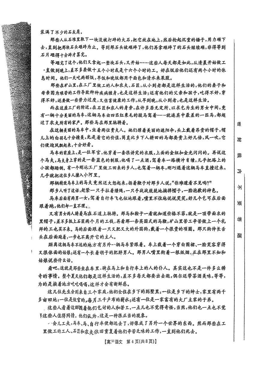 2023届广东省部分学校高三联合考试模拟预测语文试题（图片版不含答案）