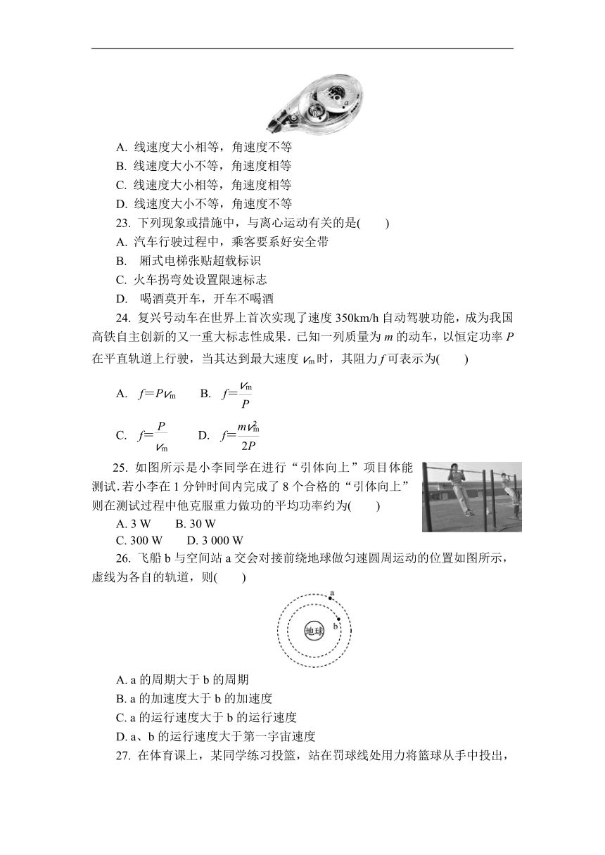 江苏省2023年高二学业水平合格性考试物理仿真模拟检测卷（七）（Word版含答案）