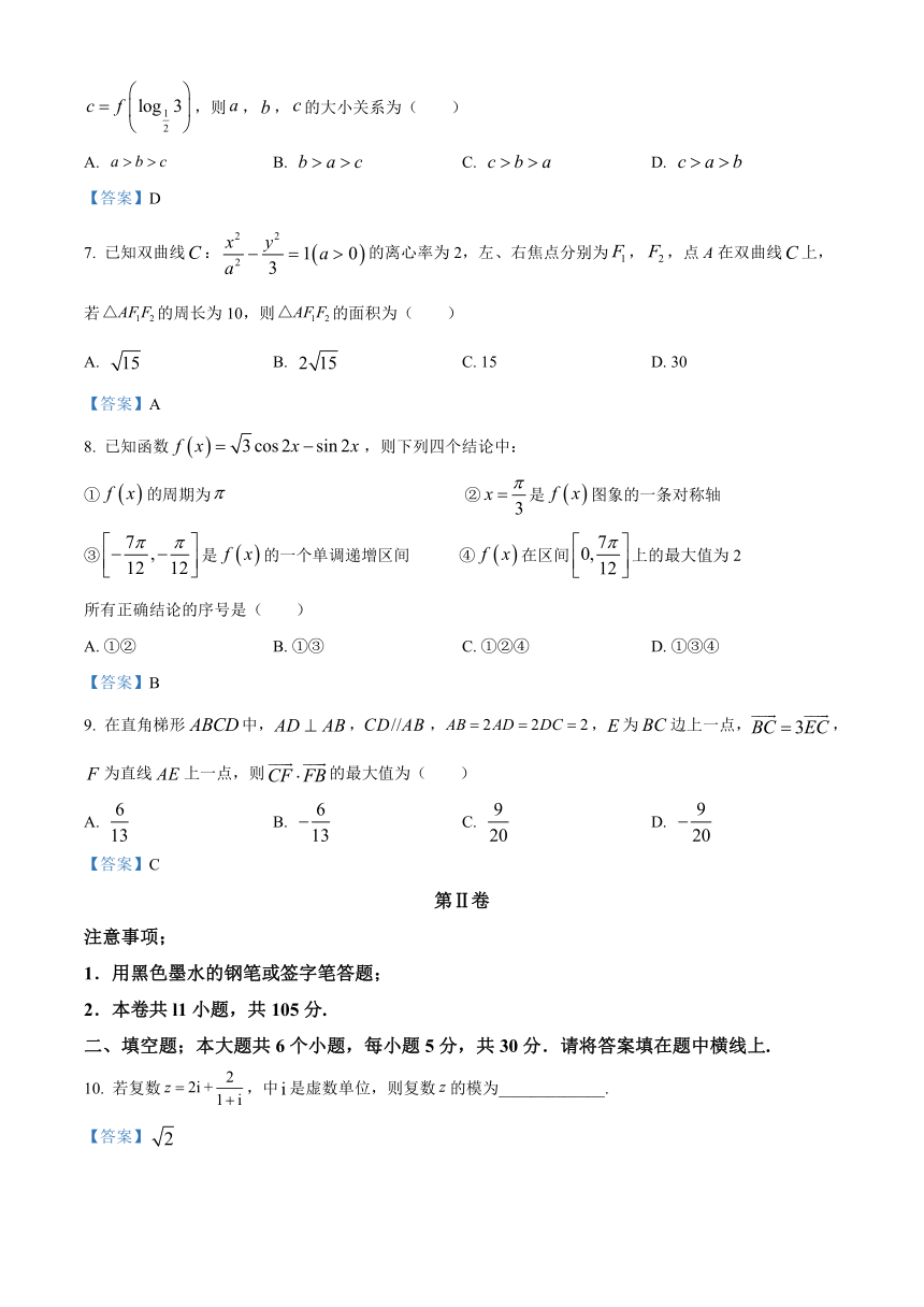 天津市南开区2021届高三下学期二模数学试题 Word含简答案