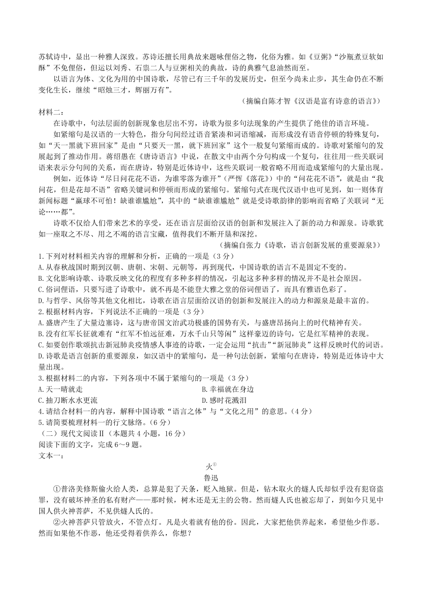 河北省沧州市2021届高三第二次模拟语文试卷（WORD版含解析）