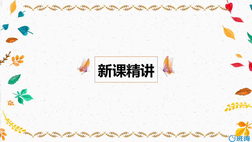 【班海精品】北师大(新)版 三下 第一单元 2.分橘子【优质课件】