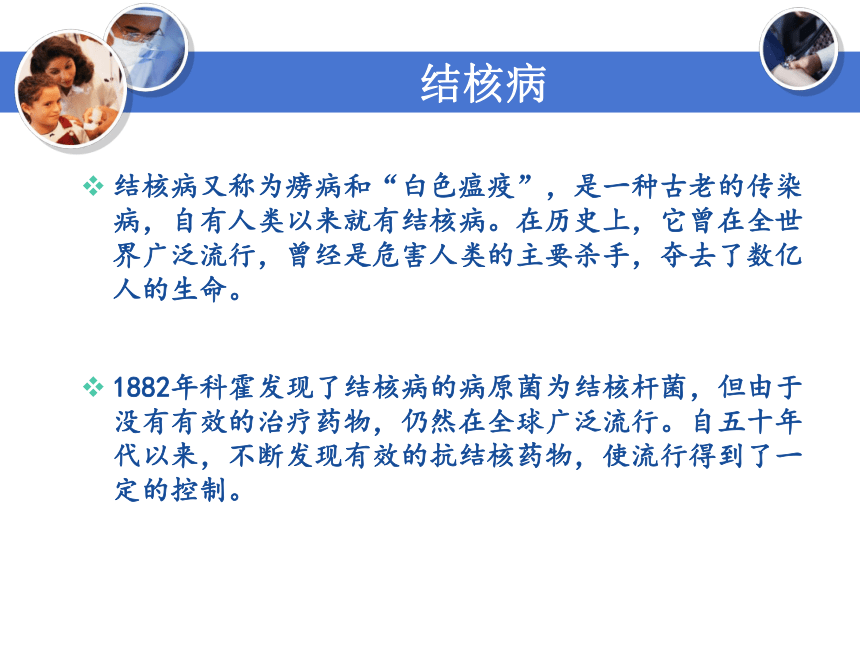 3.6.2结核病 课件(共41张PPT)-《病理学基础》同步教学（人卫版）