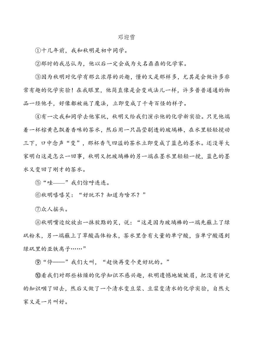 部编版九年级语文下册第二单元 达标测试卷（含答案）