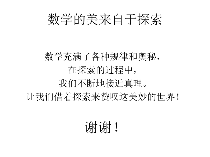 沪教版（上海）初中数学九年级第一学期 24.3 三角形一边上的平行线应用  课件（36张PPT）