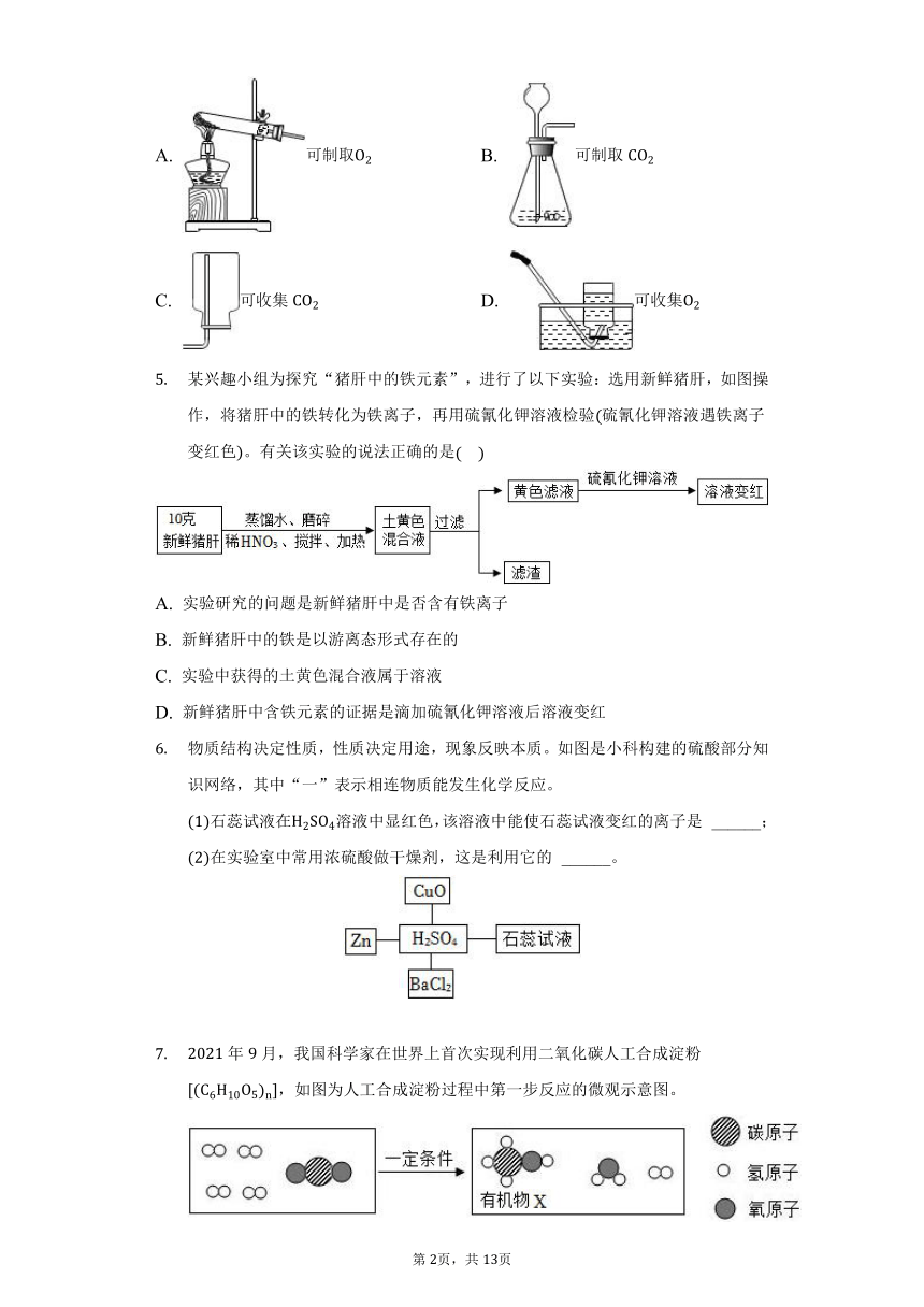 2022年浙江省丽水市中考化学试卷（word版 含解析）