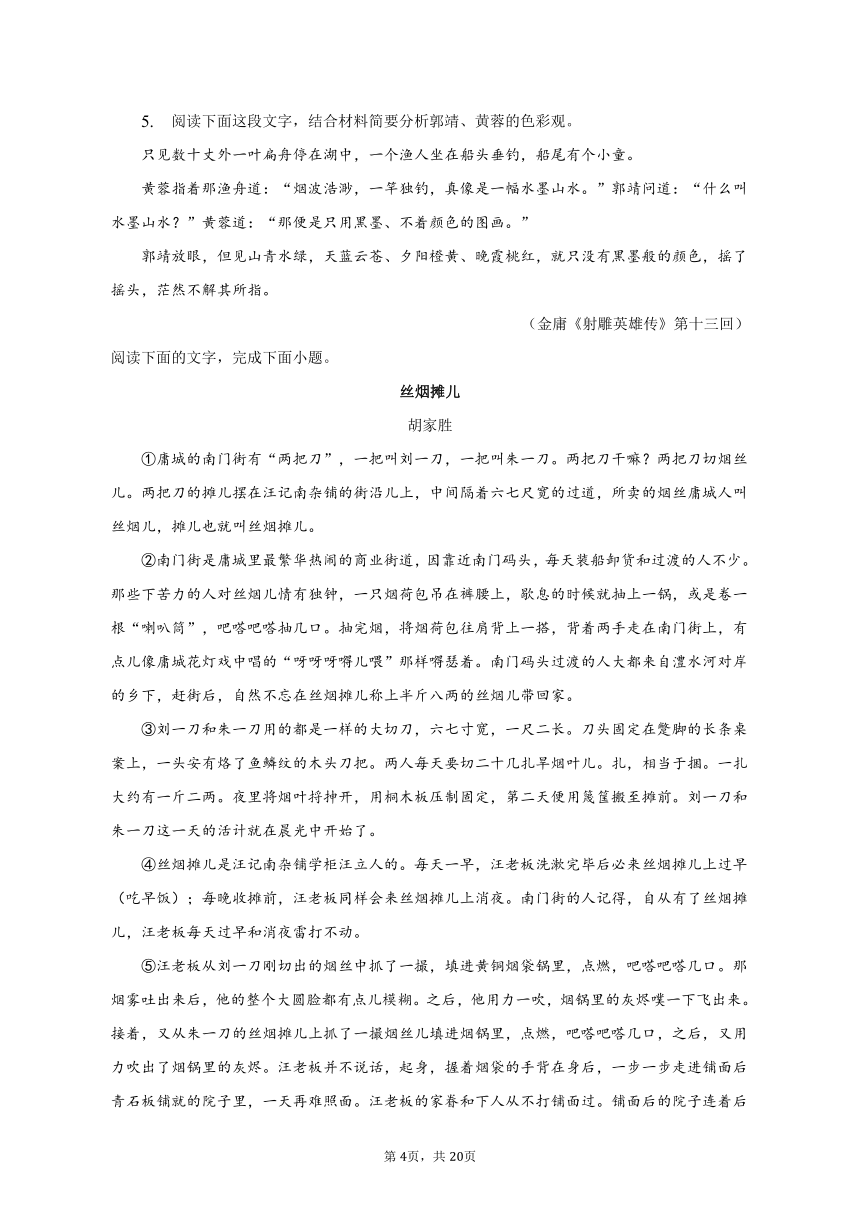 2022-2023学年山东省青岛市高三一模语文试卷（含解析）