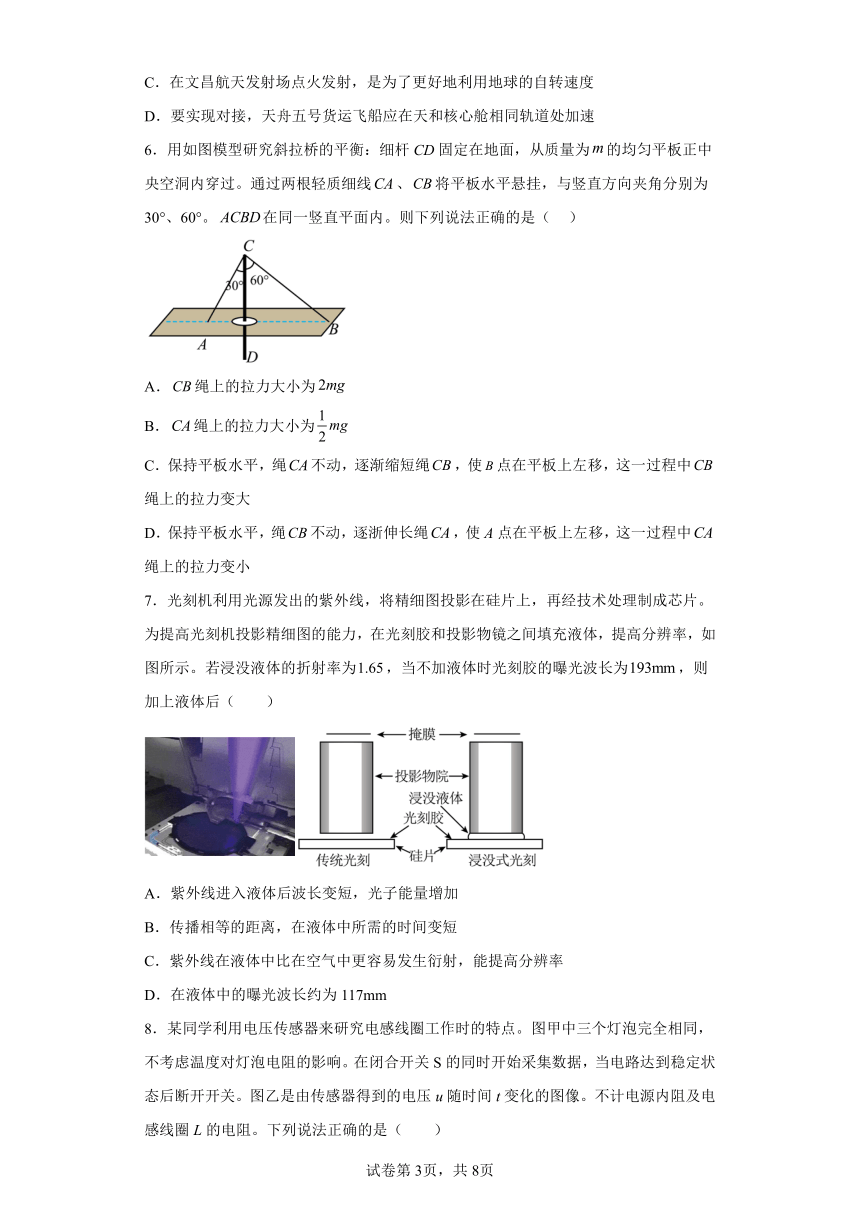 江苏省盐城市高级实验中学高三下学期第三次模拟考试物理试题（含解析）