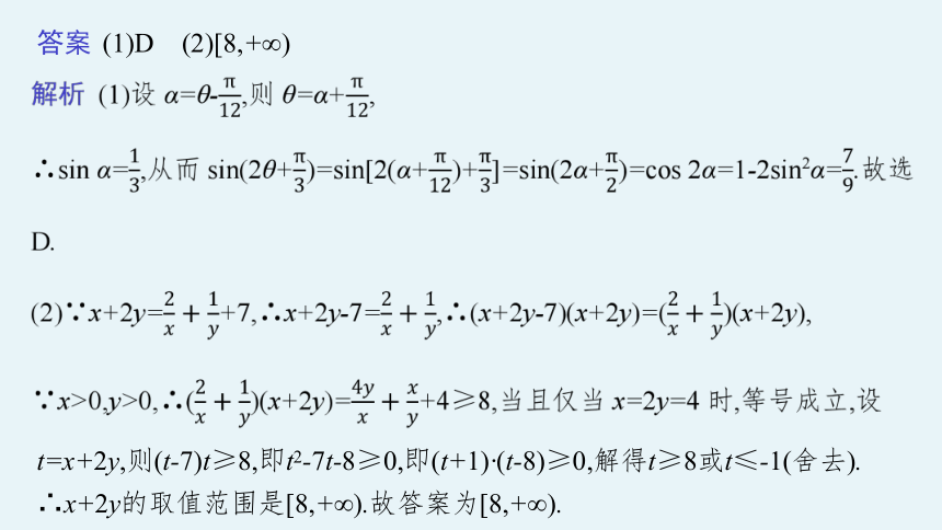 2023届高考二轮总复习课件（适用于老高考旧教材） 数学（文）第2讲 高考客观题速解技巧 课件（共50张PPT）