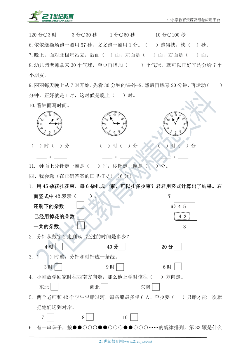 二年级下册数学期中测试卷  苏教版  含答案