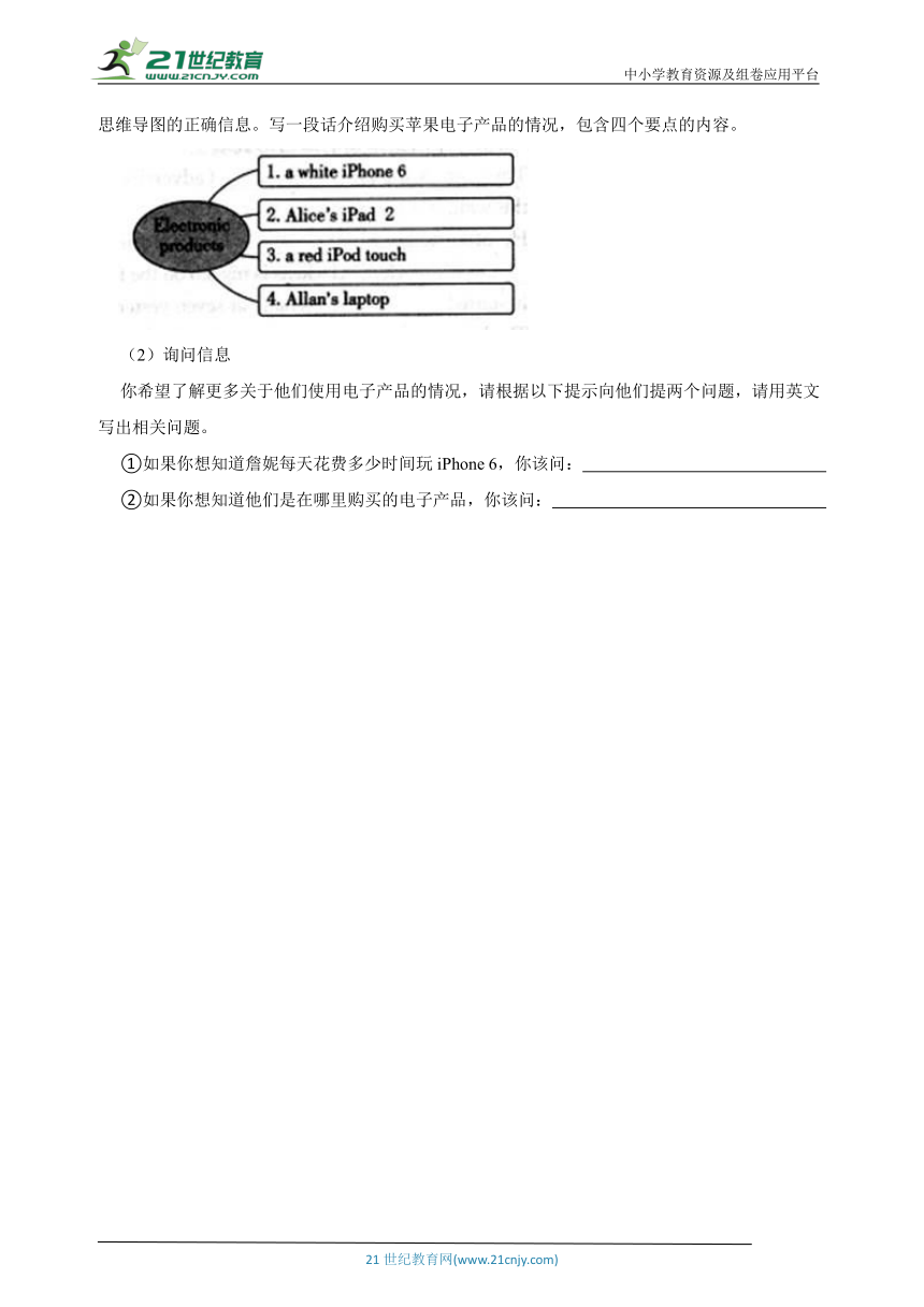 【新课标】Unit 3 Computers Period 2 Reading D+Listening 分层作业(含答案)