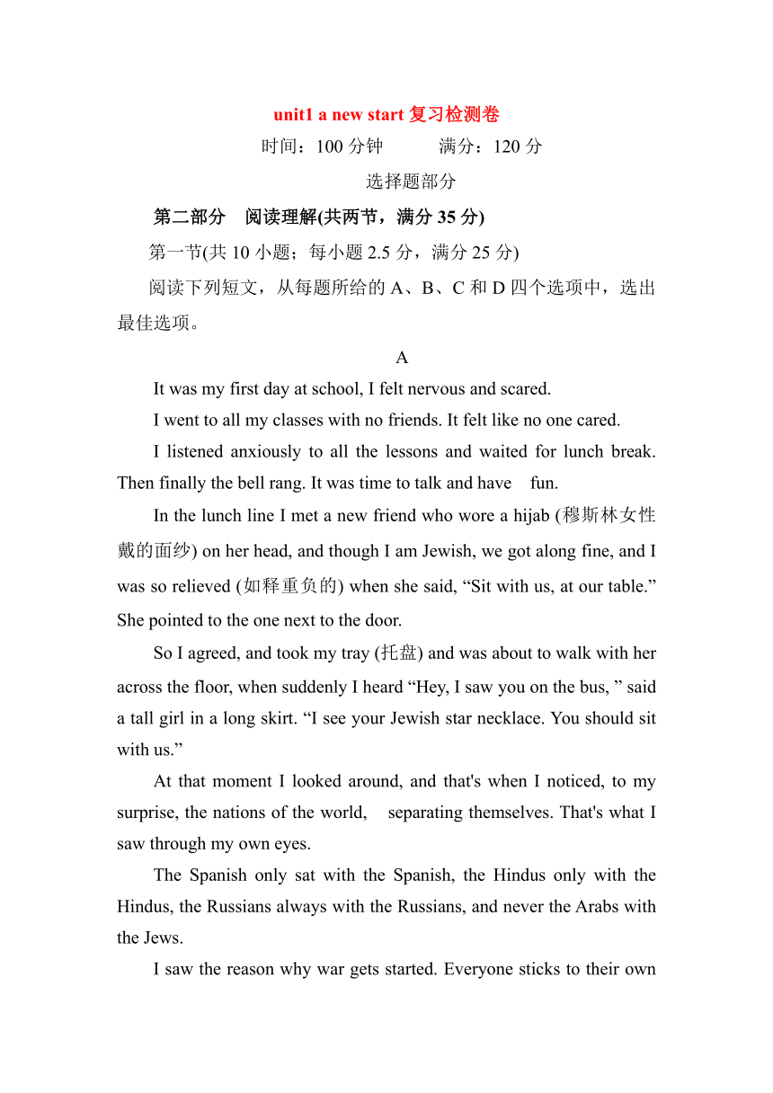 期末复习备考-新版外研必修一unit1 a new start复习检测卷（含答案）