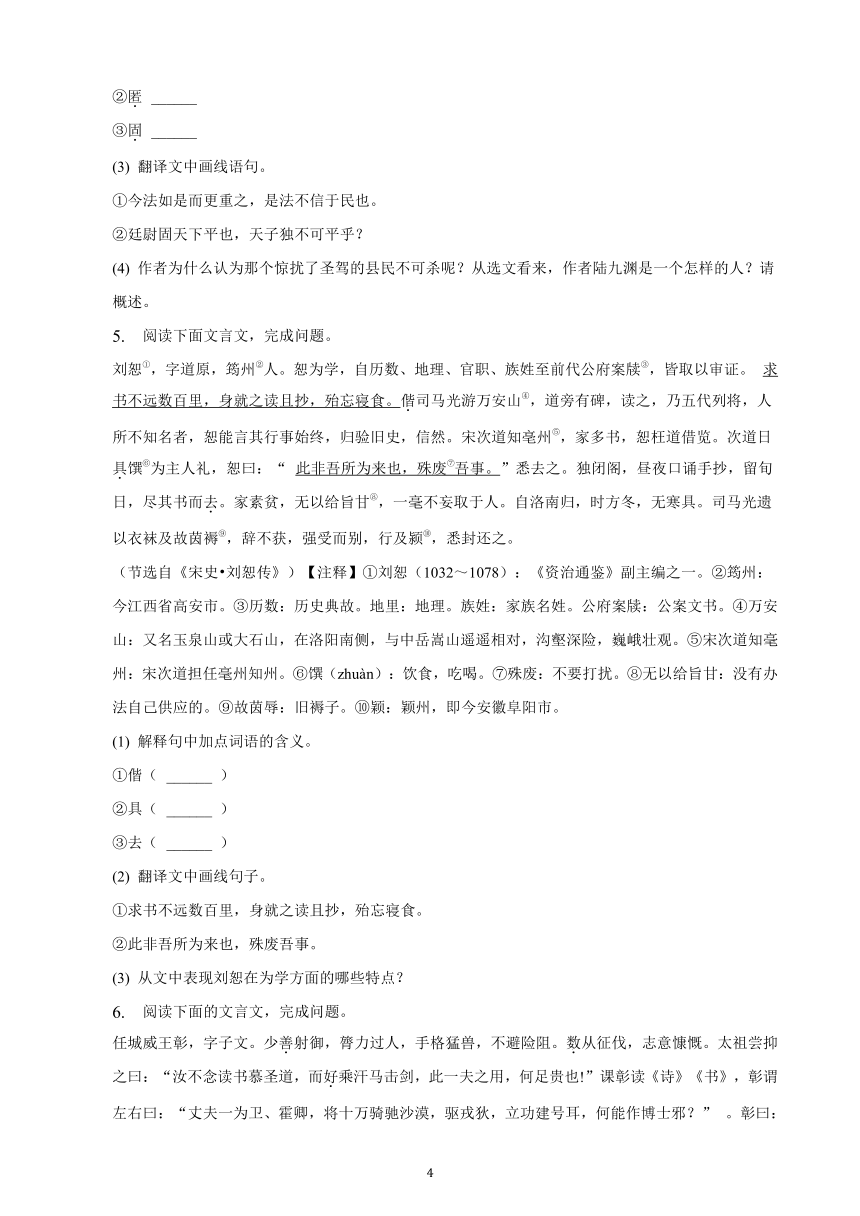 江西省2023年九年级中考备考语文专题复习：文言文阅读题（含解析）