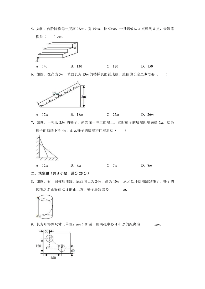 2022—2023学年北师大版八年级数学上册1.3勾股定理的应用同步达标测试题(Word版,附答案)