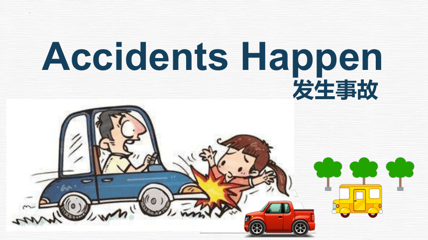 Unit 3 Safety Lesson 14 Accidents Happen 课件(共43张PPT)