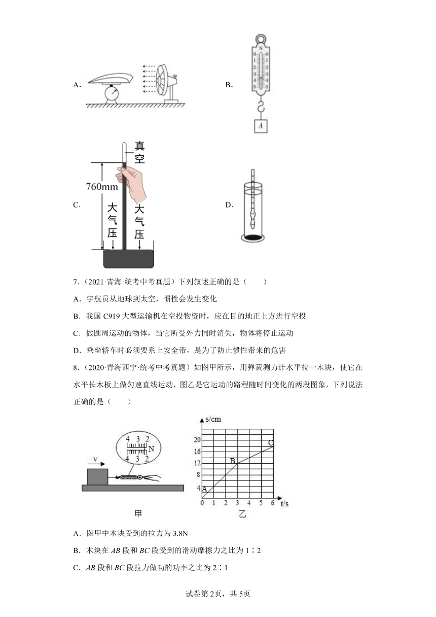 青海2020-2022三年中考物理真题分类汇编-02力学（运动和力）（含答案）