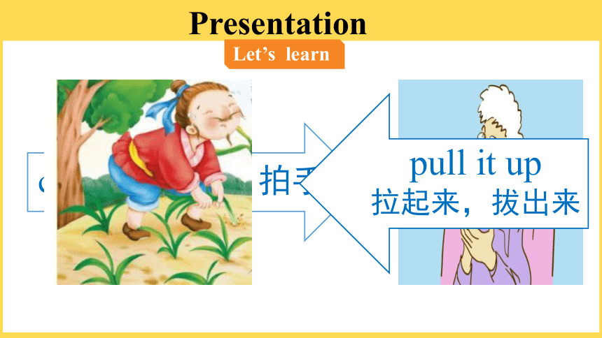 Unit 3 My friends  C Story time 课件（共17张PPT）