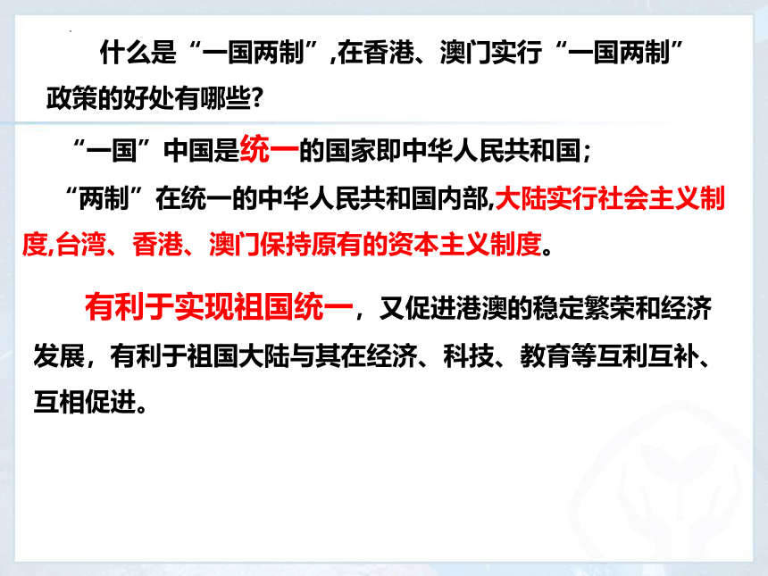 7.3 “东方明珠”——香港和澳门课件(共32张PPT)2022-2023学年八年级地理下册人教版