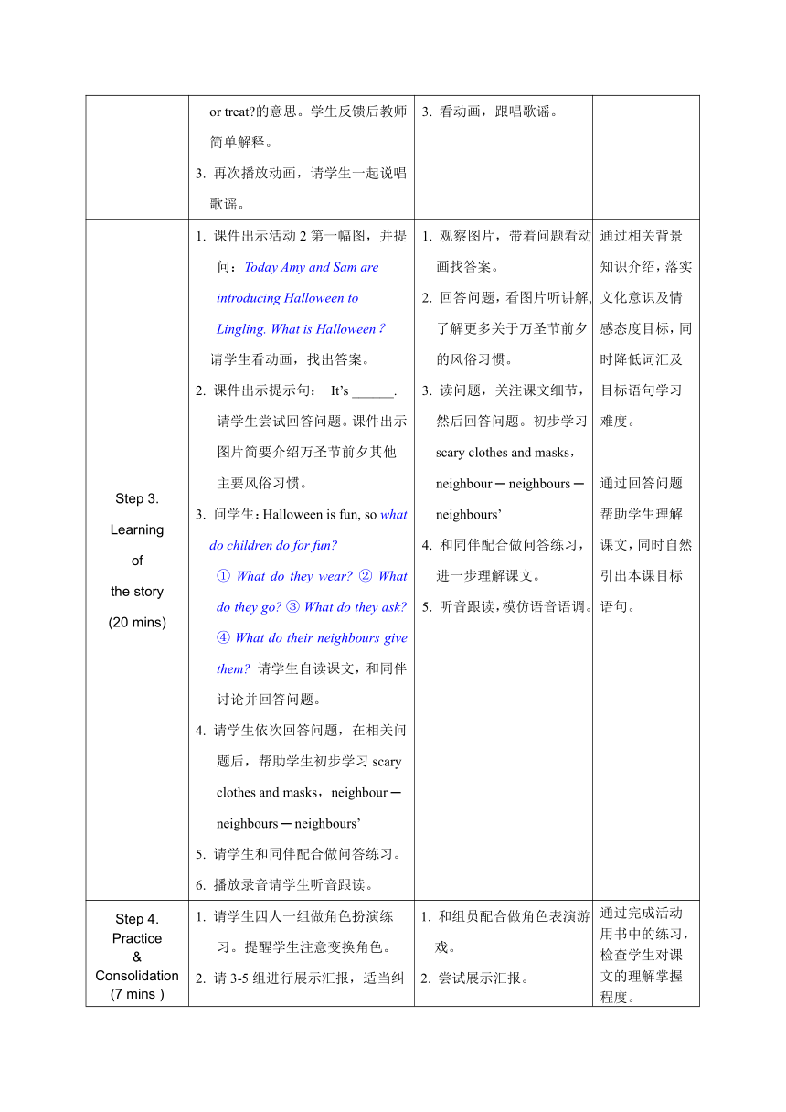 外研版（一年级起点）五年级英语上册 Module 3 教案（表格式，共3课时）