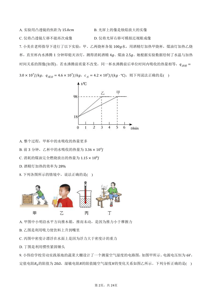 2024年四川省雅安中学中考物理一模试卷（含解析）