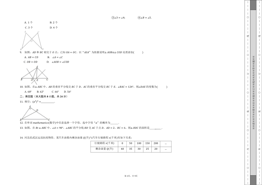 黑龙江省大庆市肇源县2021-2022学年七年级上学期期末考试数学试题(word版含答案)