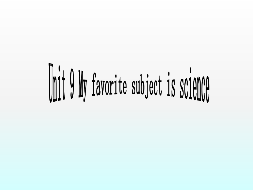 Unit 2  My favorite subject is scienceSection A_课件(共18张PPT)