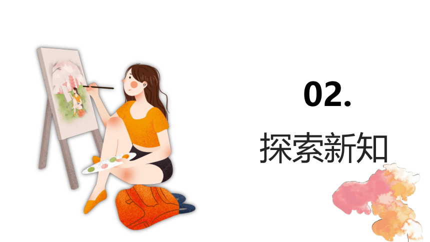 人美版二年级上册美术15.大树的故事 课件 (共19张PPT)