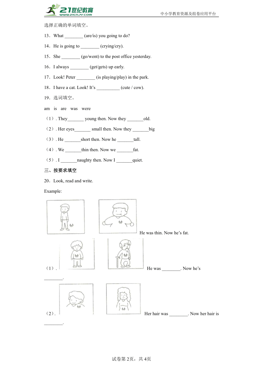 Module 9（单元测试）小学英语三年级下册 外研版（一起）（含答案）