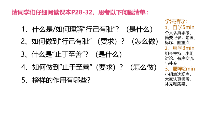 3.2 青春有格 课件(共17张PPT)-2023-2024学年统编版道德与法治七年级下册