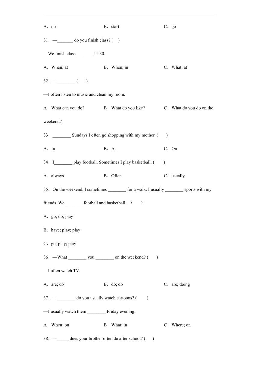 Unit 1 My day 句型和语法归纳与强化练习（含答案）