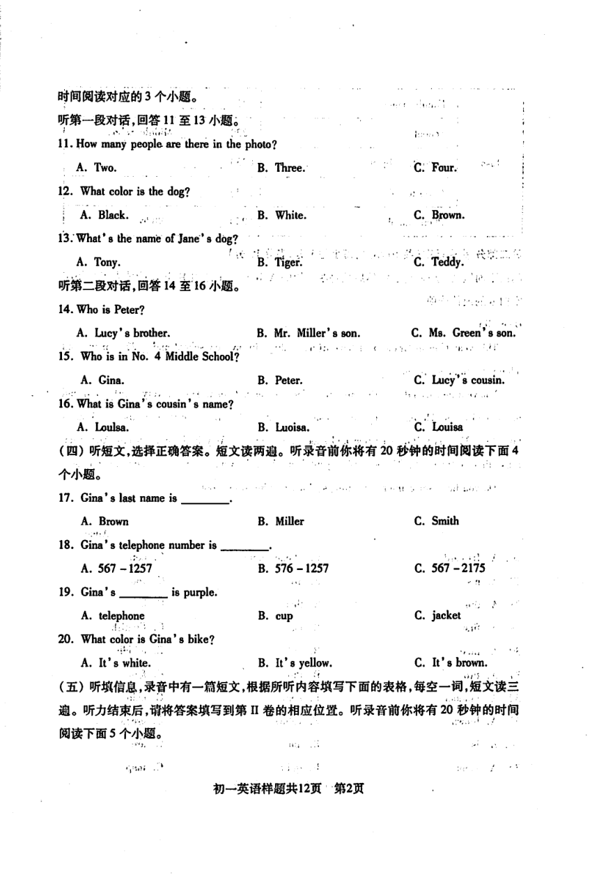 山东省泰安市2021-2022学年（五四制）六年级上学期期中英语试题（图片版含答案无听力音频及原文）