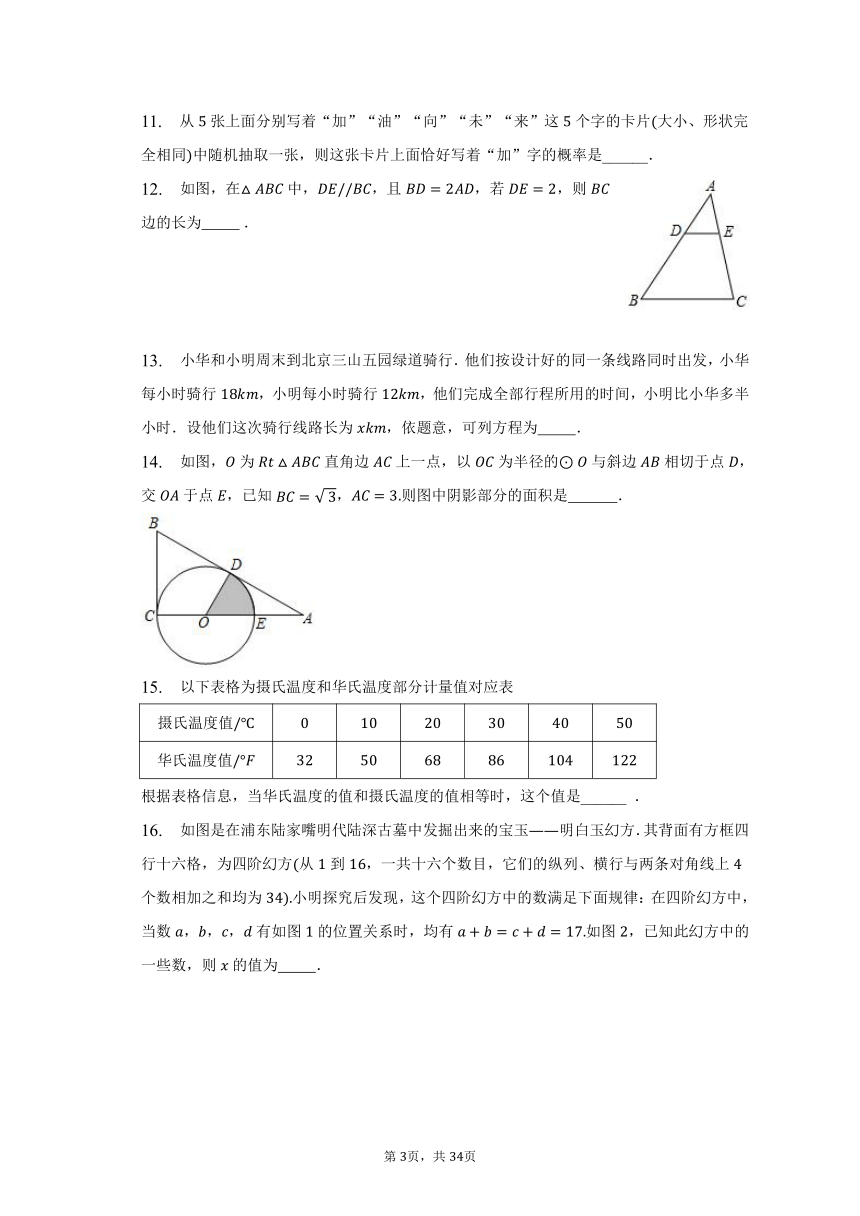 2023年北京市海淀区重点大学附中中考数学零模试卷（含解析）