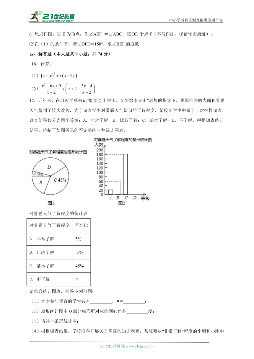 【备考2023】山东省青岛市中考数学模拟试卷2（含解析）