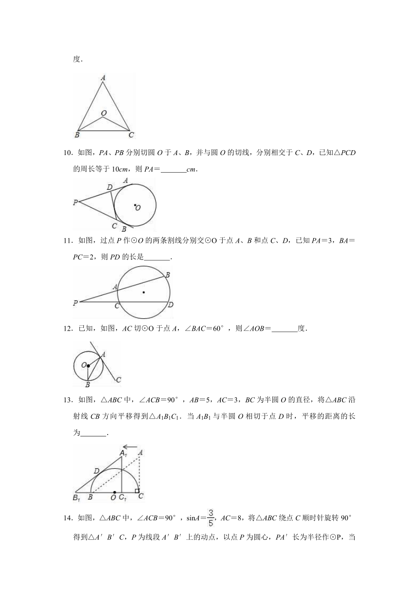 2020-2021学年浙教新版九年级下册数学《第2章 直线与圆的位置关系》单元测试卷（word有答案）