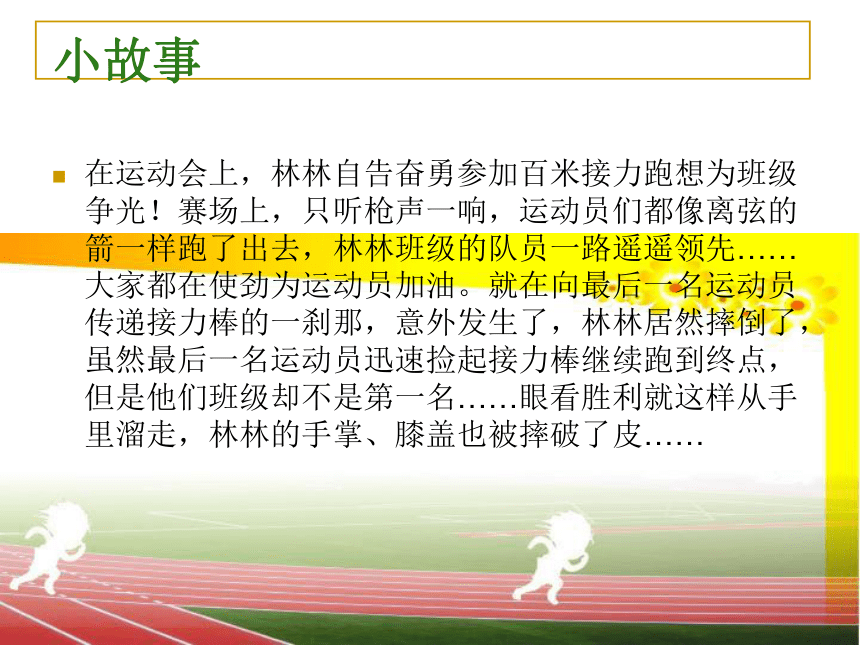 六年级下册心理健康教育课件-第七课 请让我来关心你-说说暖心的话｜辽大版 （13张PPT）