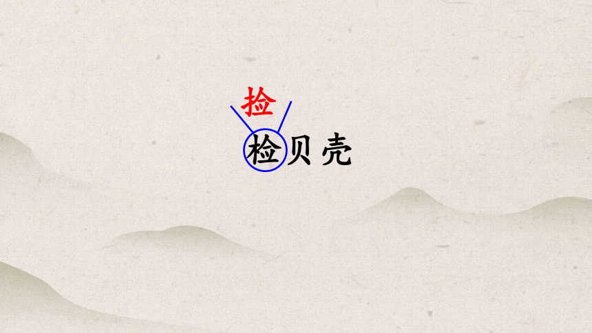 25 少年闰土 课件（33张PPT）