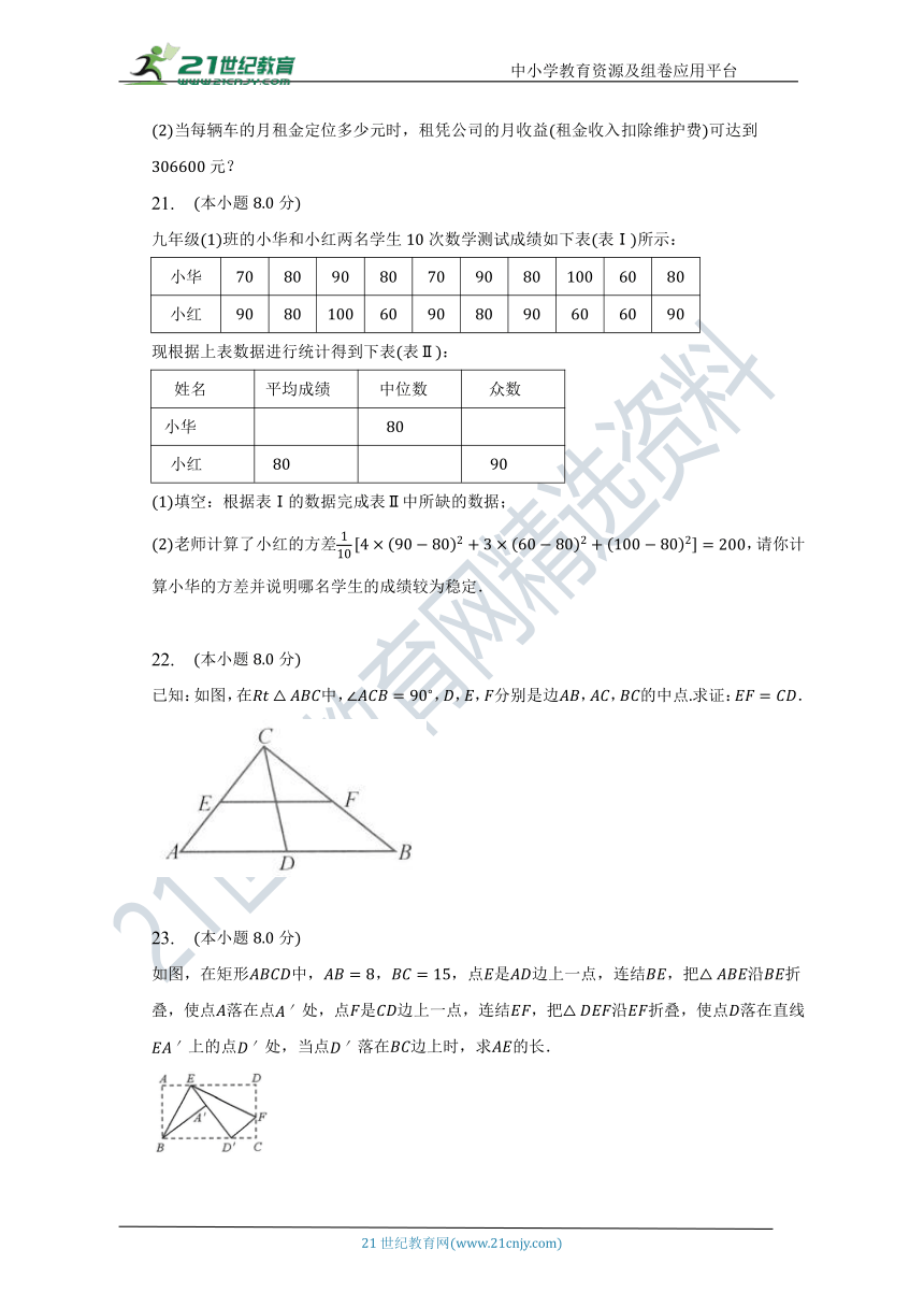 浙教版初中数学八年级下册期末测试卷（标准难度）（含解析）