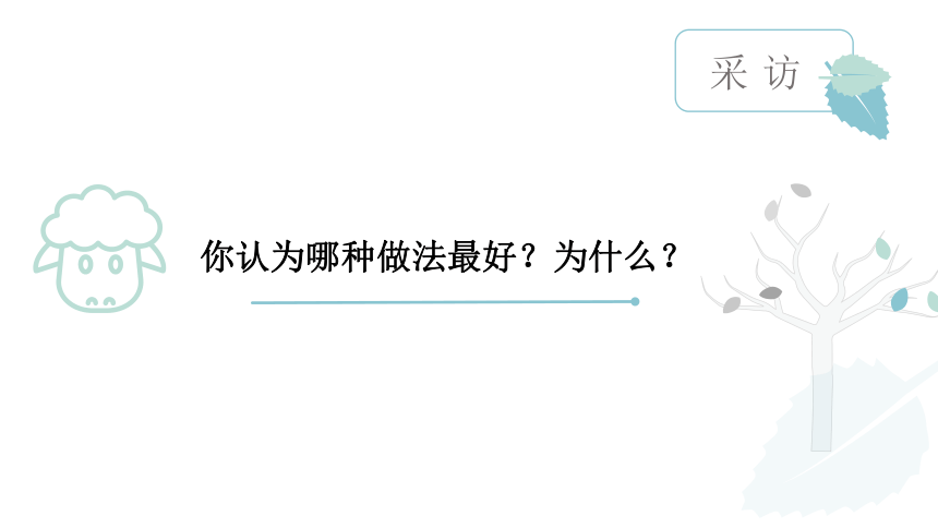 一年级下册心理健康课件-第二十二课 我也能举手发言 北师大版(共15张PPT)