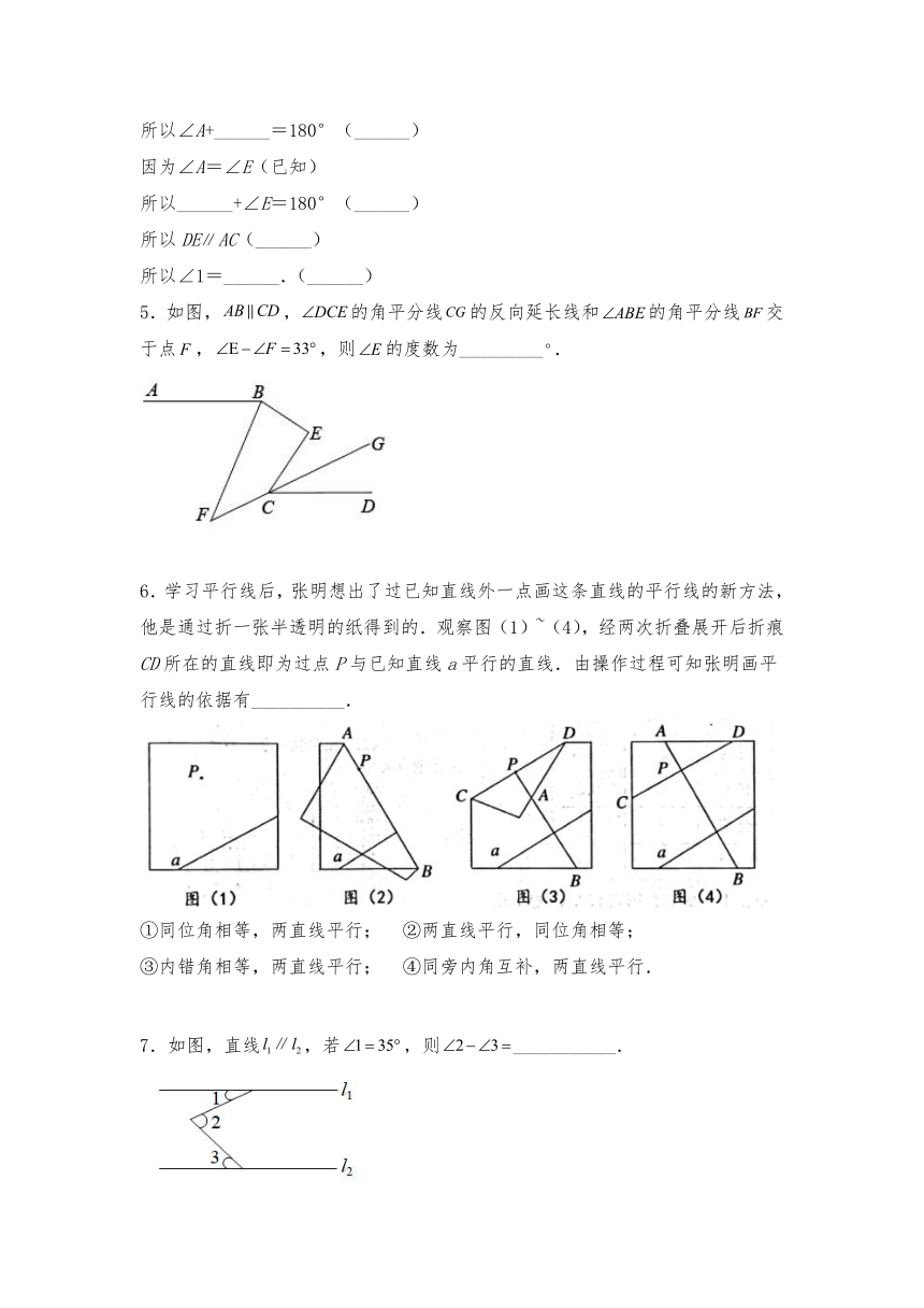 北师大版八年级数学上册 7.4 平行线的性质 试题（含答案）