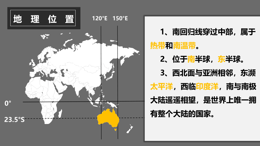 8.4澳大利亚课件(共26张PPT)2022-2023学年七年级地理下册人教版