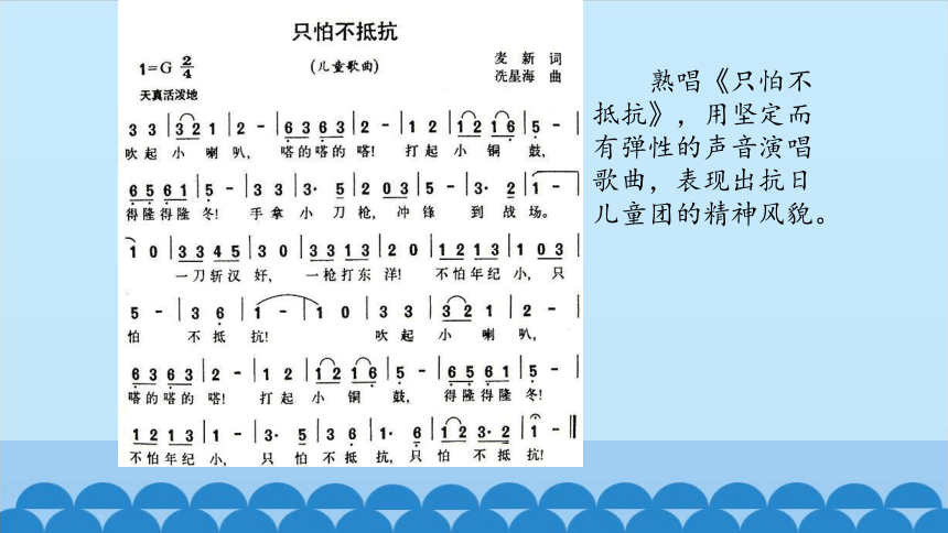 二年级下册音乐课件-1 编一编 吹起小喇叭 沪教版(共12张PPT)