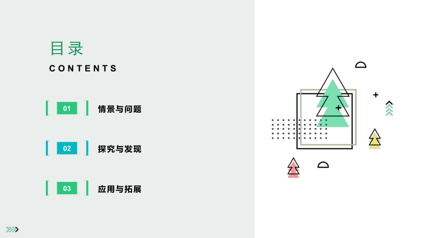 5.17 撬棍的学问 课件（15张PPT）